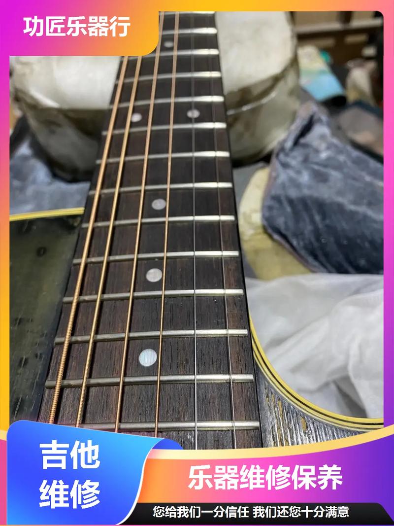 貴陽吉他維修服務 | 南明區功匠樂器行專業修復指南