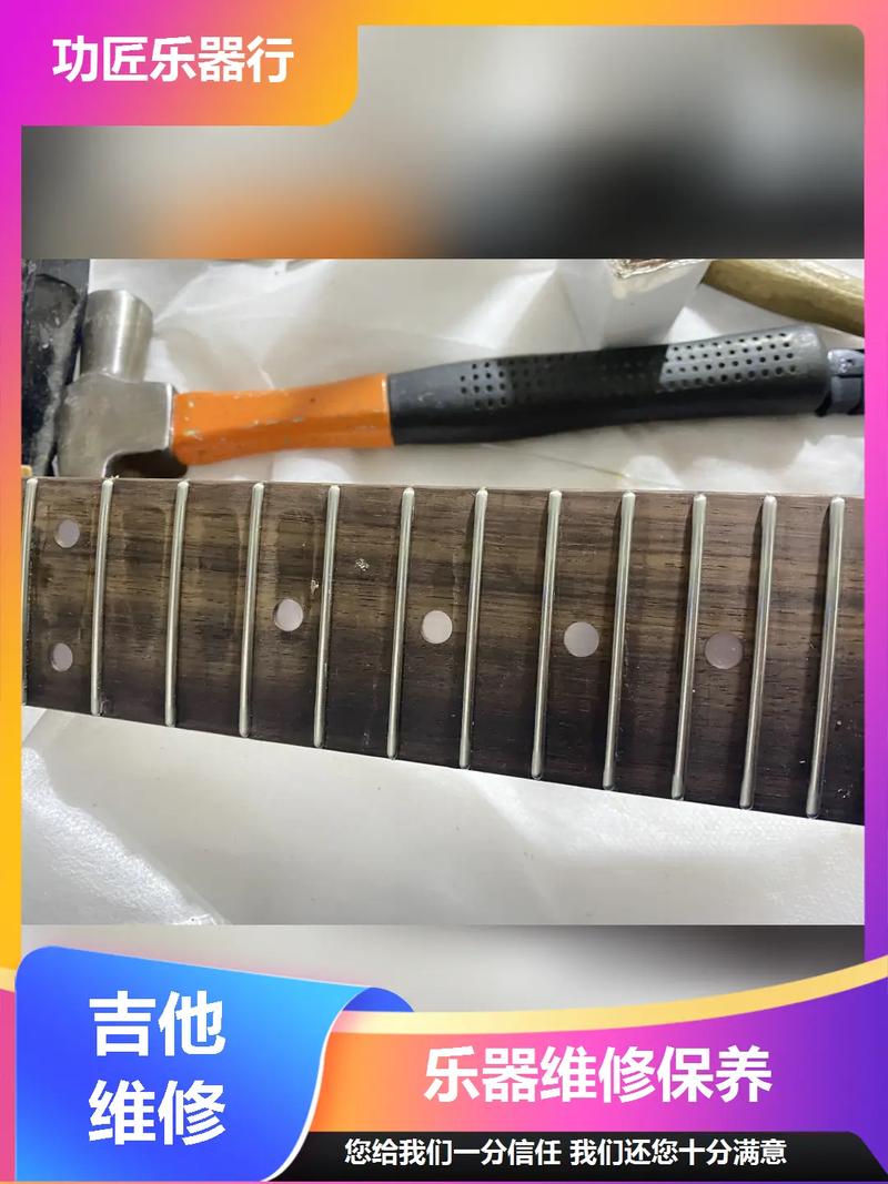 貴陽吉他維修服務首選 南明區功匠樂器行專業指南